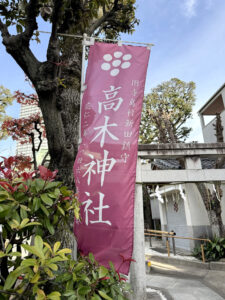 高木神社《東京・押上》