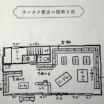 キタハラ_ぼくの本屋ができるまで