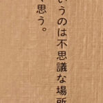 キタハラ_ぼくの本屋ができるまで