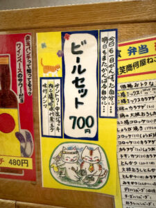 飲食笑商何屋ねこ膳《東京・新宿三丁目》