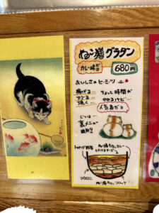 飲食笑商何屋ねこ膳《東京・新宿三丁目》