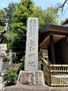 師岡熊野神社《神奈川・大倉山》