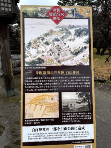 白山神社《新潟・白山公園》