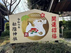 松陰神社《東京・世田谷若林》