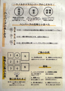 ニクノカタマリ《神奈川・武蔵小杉》