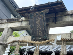 菅原院天満宮神社《京都・丸太町》