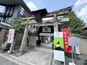 菅原院天満宮神社《京都・丸太町》