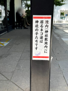 愛宕神社《東京・芝》