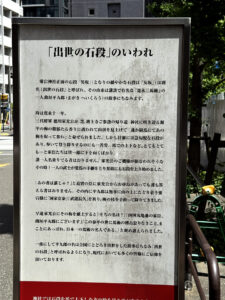 愛宕神社《東京・芝》