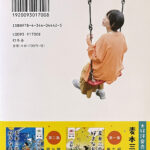 住野よる_麦本三歩の好きなもの 第三集