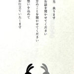 冬森灯_しふく弁当 ききみみ堂