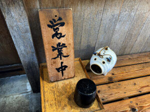 日本酒と肴 あらばしり《東京・門前仲町》