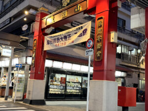 日本酒と肴 あらばしり《東京・門前仲町》