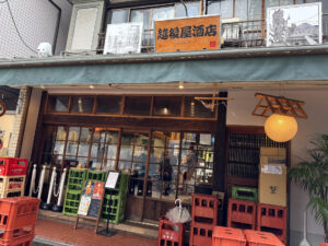 越後屋酒店《東京・谷中》
