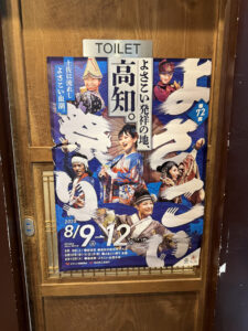越後屋酒店《東京・谷中》