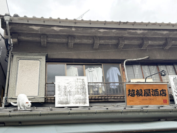 越後屋酒店《東京・谷中》