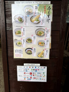 伊勢うどん ふくすけ《三重・伊勢》