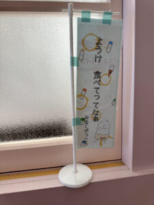 山村牛乳《三重・伊勢》