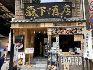 森下酒店《三重・伊勢》