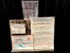 穂のか《東京・武蔵小山》