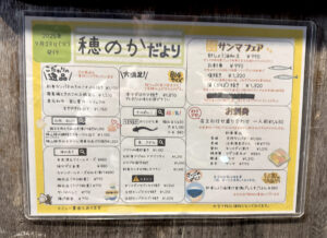 穂のか《東京・武蔵小山》