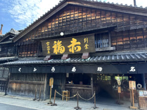 赤福《三重・伊勢》