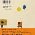 瀬尾まいこ_ファミリーデイズ