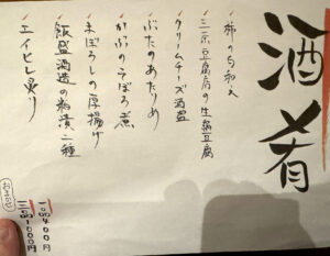 日本酒 雫《東京・大岡山》