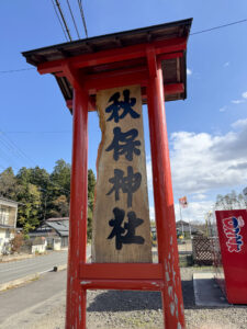 秋保神社《宮城・秋保》