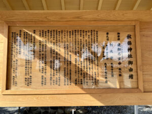 秋保神社《宮城・秋保》