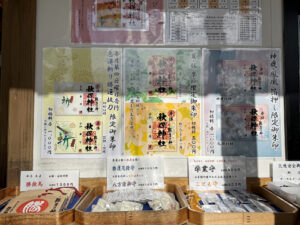 秋保神社《宮城・秋保》