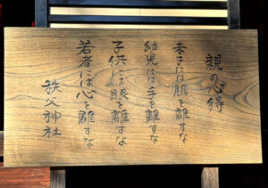 秩父神社《埼玉・秩父》