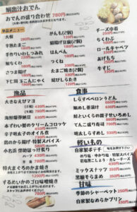 酒BAR サカナノトモ《千葉・柏》