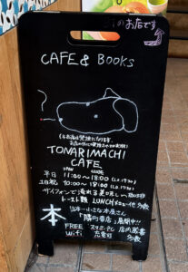 隣町珈琲《東京・中延》