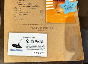 隣町珈琲《東京・中延》