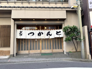 とんかつ とんき《東京・目黒》