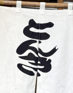 とんかつ とんき《東京・目黒》