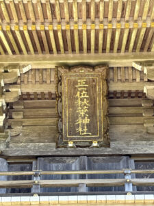 秋葉神社《静岡・浜松》