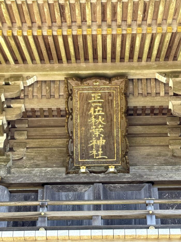 秋葉神社《静岡・浜松》