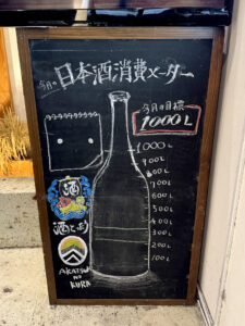 酒とったり《神奈川・横浜駅西口》