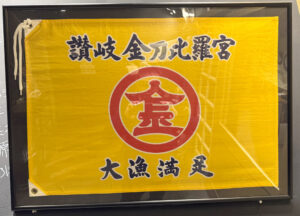 酒とったり《神奈川・横浜駅西口》