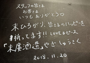 酒とったり《神奈川・横浜駅西口》