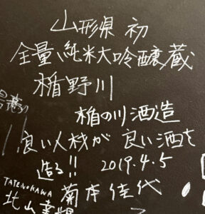 酒とったり《神奈川・横浜駅西口》