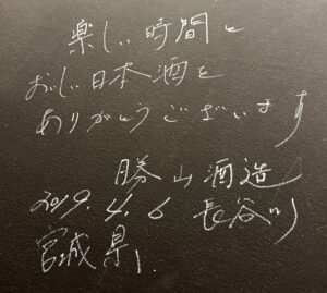 酒とったり《神奈川・横浜駅西口》