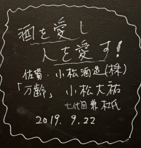 酒とったり《神奈川・横浜駅西口》