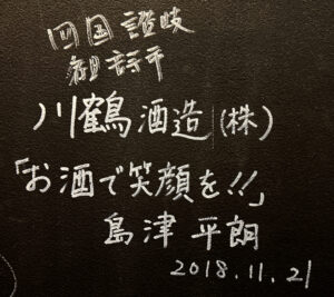 酒とったり《神奈川・横浜駅西口》