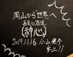 酒とったり《神奈川・横浜駅西口》