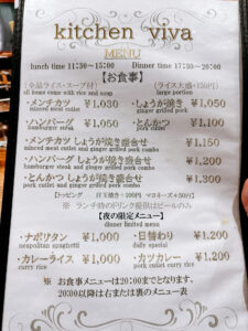 キッチン ビバ《東京・神保町》