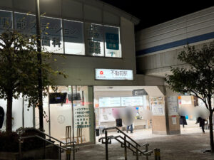 壱番亭やきとりKING《東京・不動前》