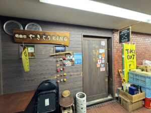 壱番亭やきとりKING《東京・不動前》